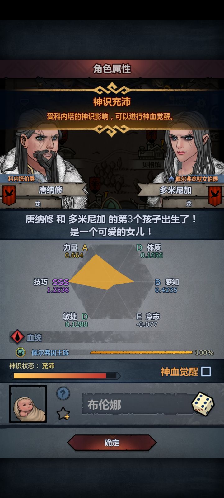 大佬求助！
第一个佩尔神子属性最低要求应该是多少？
适合什么职业？
求求了[表情_泪目][表情_泪目]截图