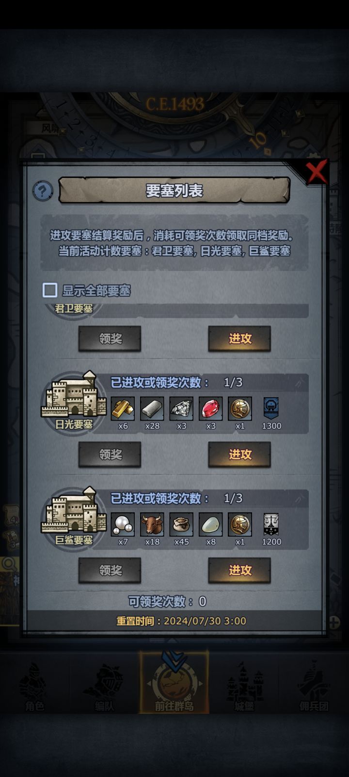 第三轮截图
