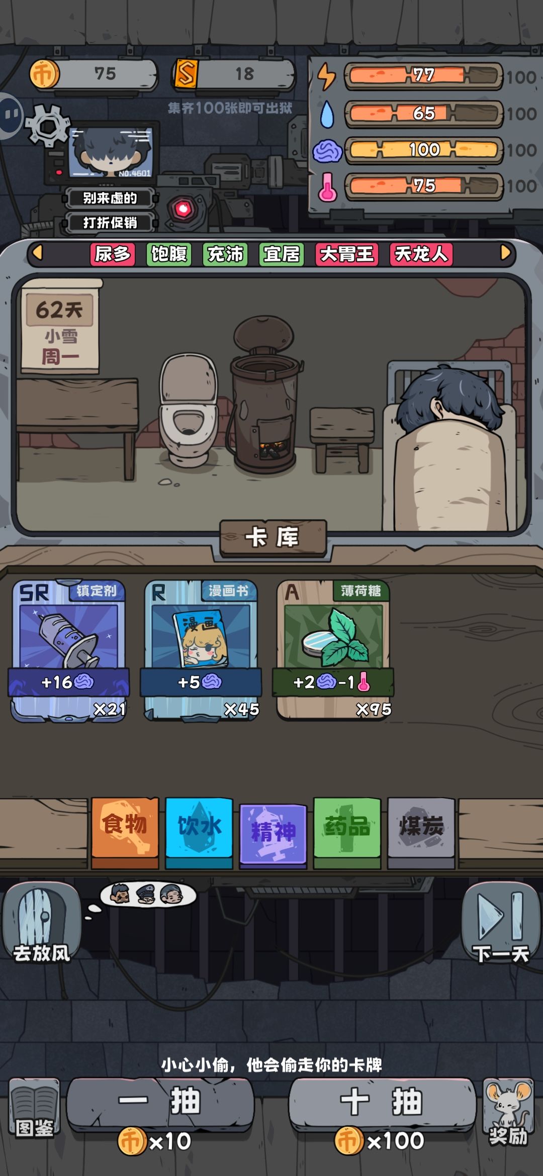 喜欢囤物资的跟我走 3