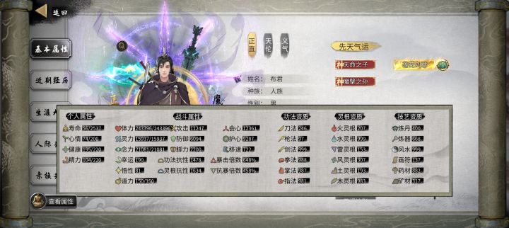 通关撒花截图