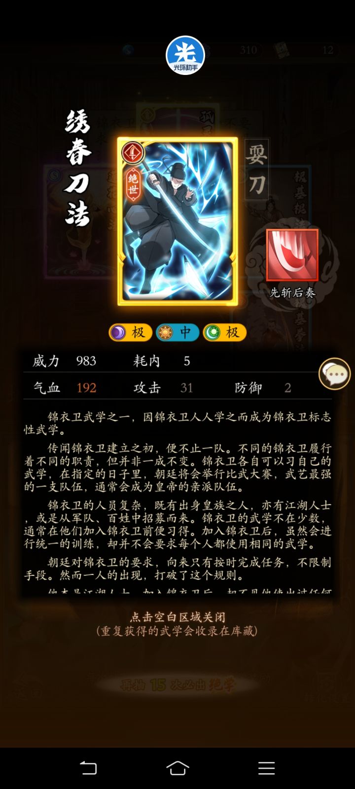 运气截图