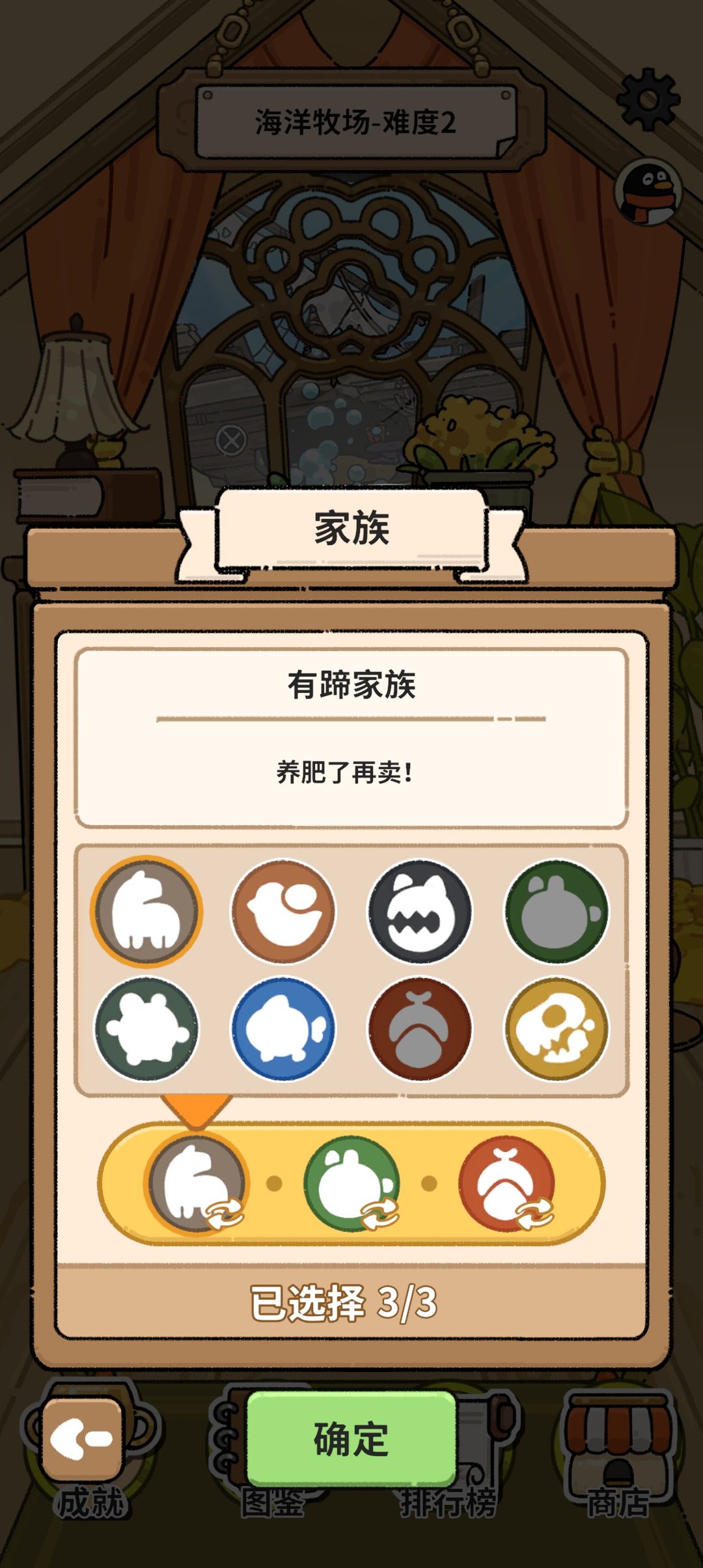 你就去玩吧！截图