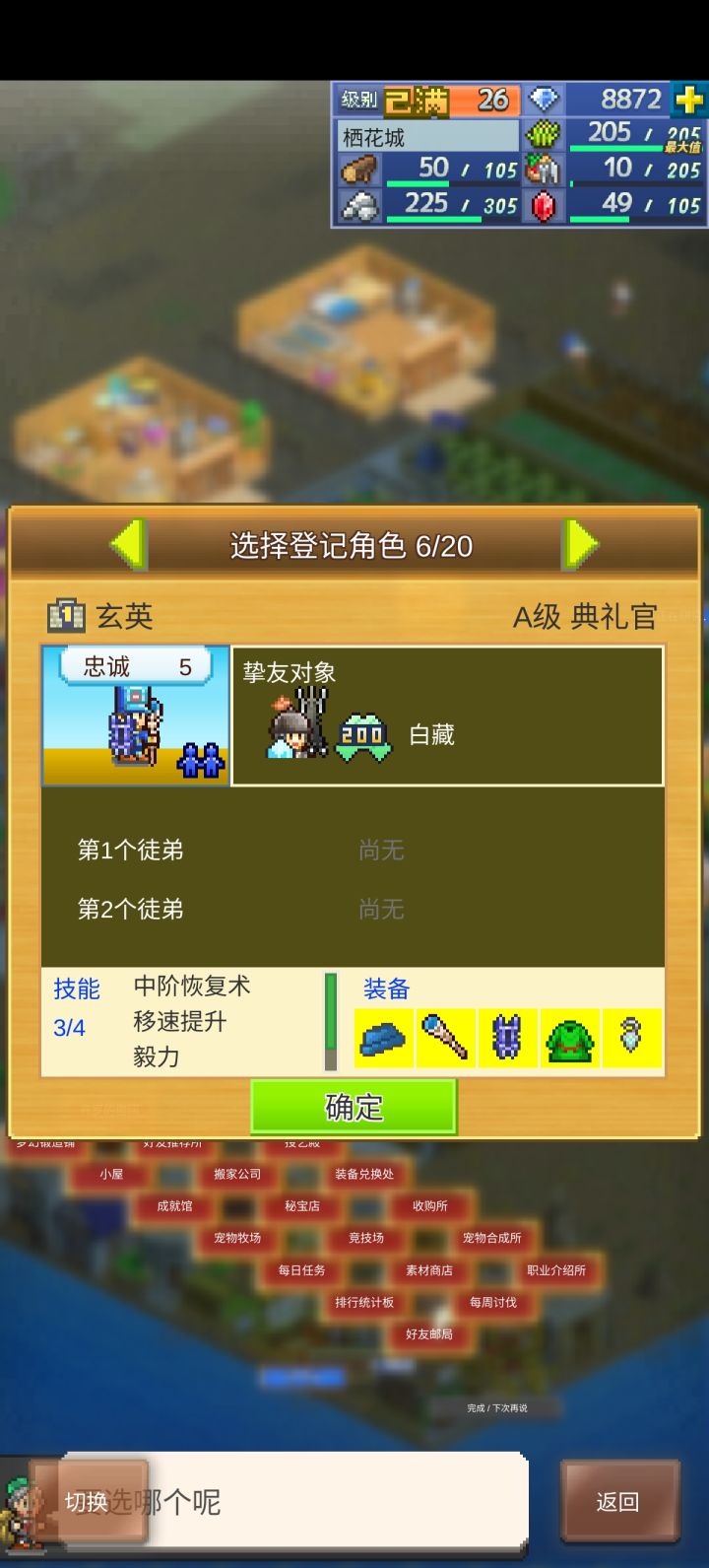 搬家会清空亲密度吗?截图