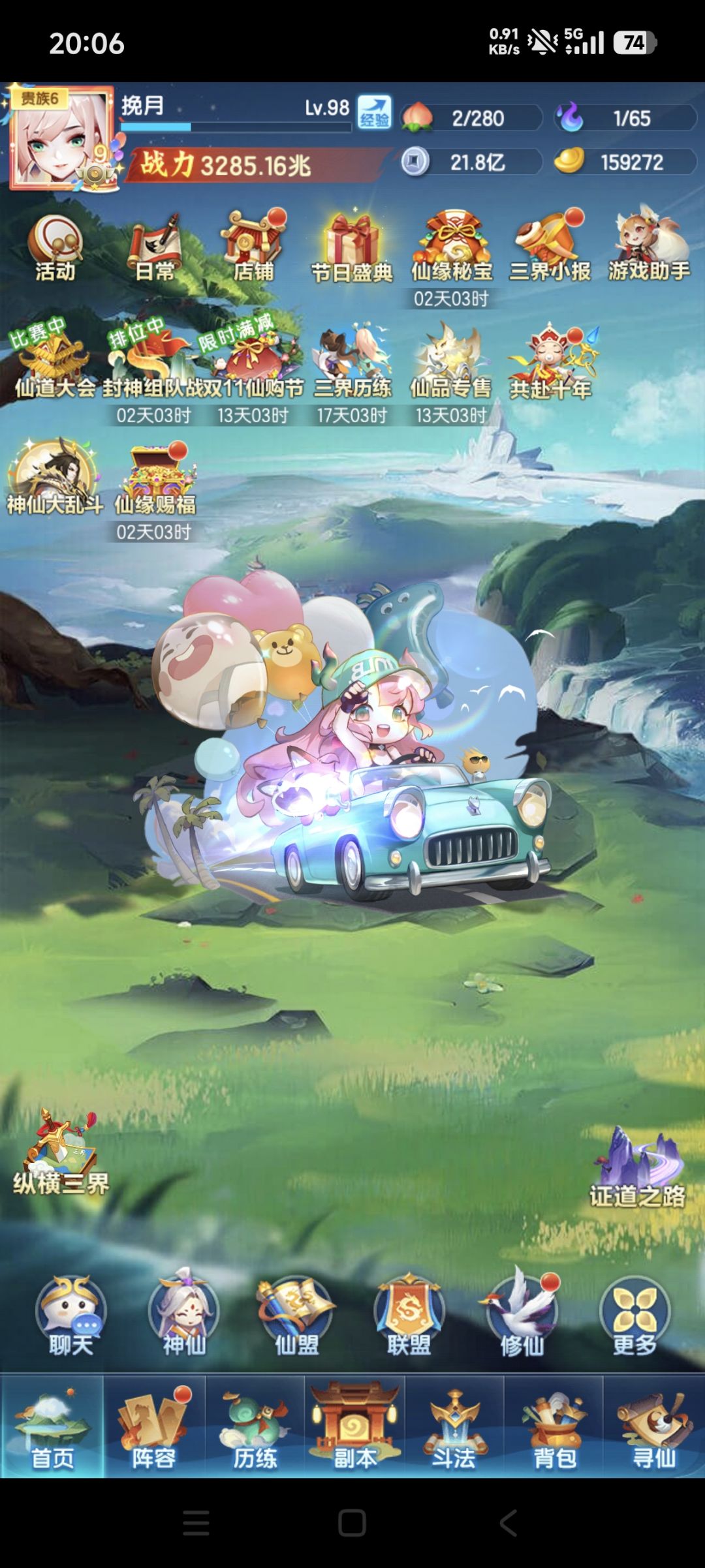 S3830(开服第43天)战力记录 1