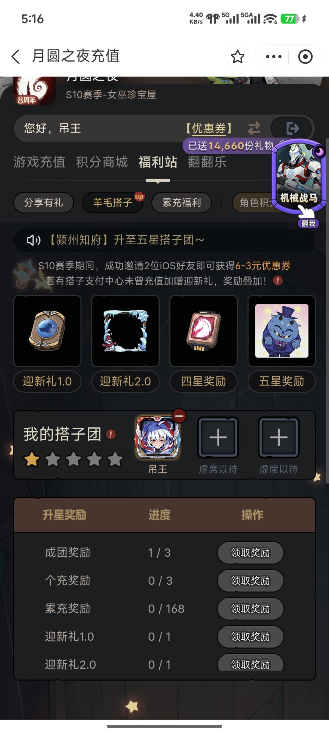 消费组队 2