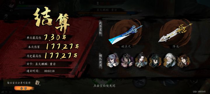 打卡！我的日常闯关！截图