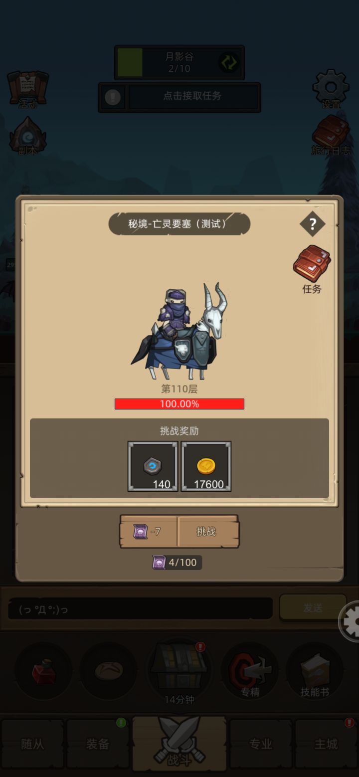 秘境咋没了截图