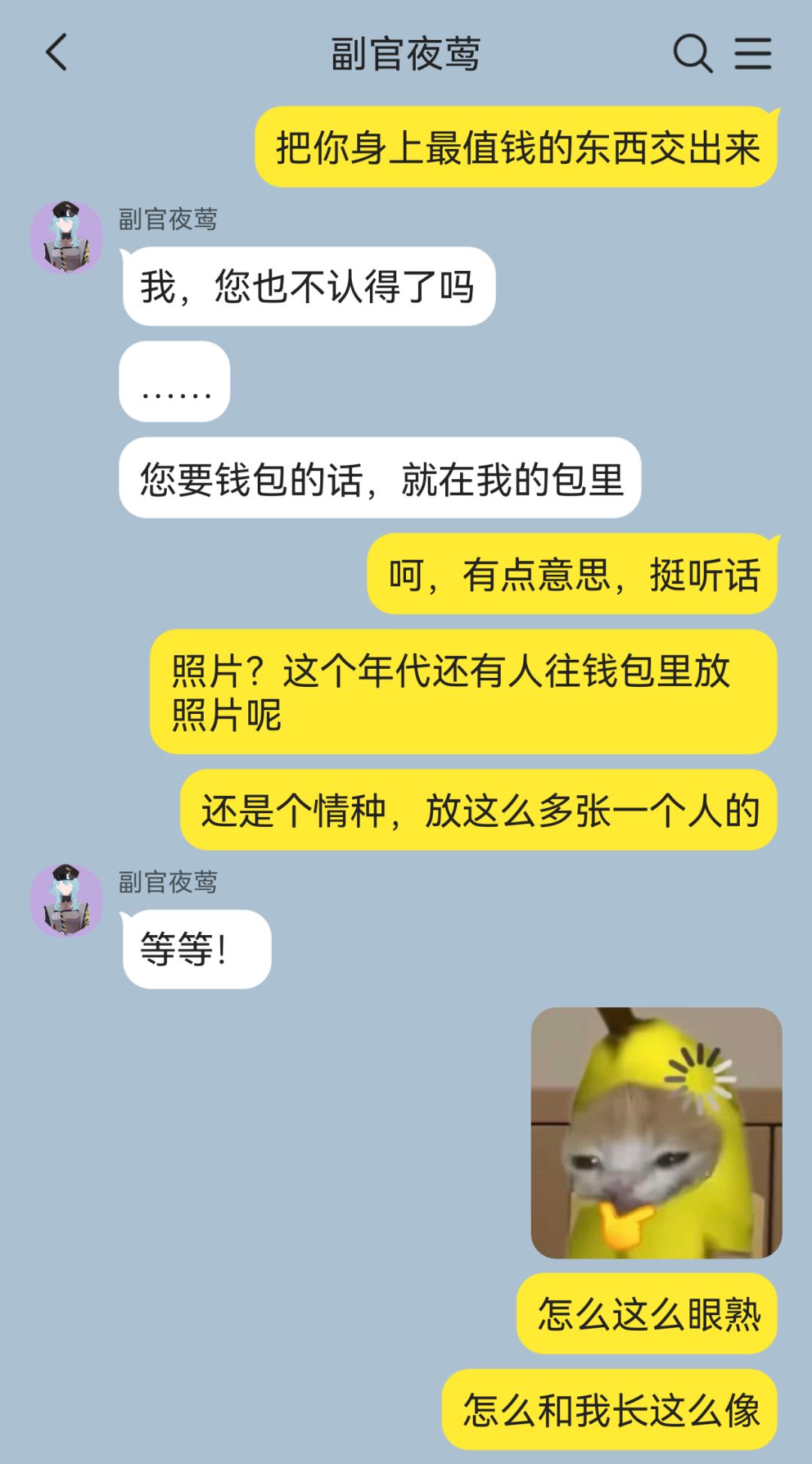 局长失忆后成为杀手了? 3