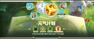 啊❓又有史诗皮肤宝箱❓28日新活动开启🔛