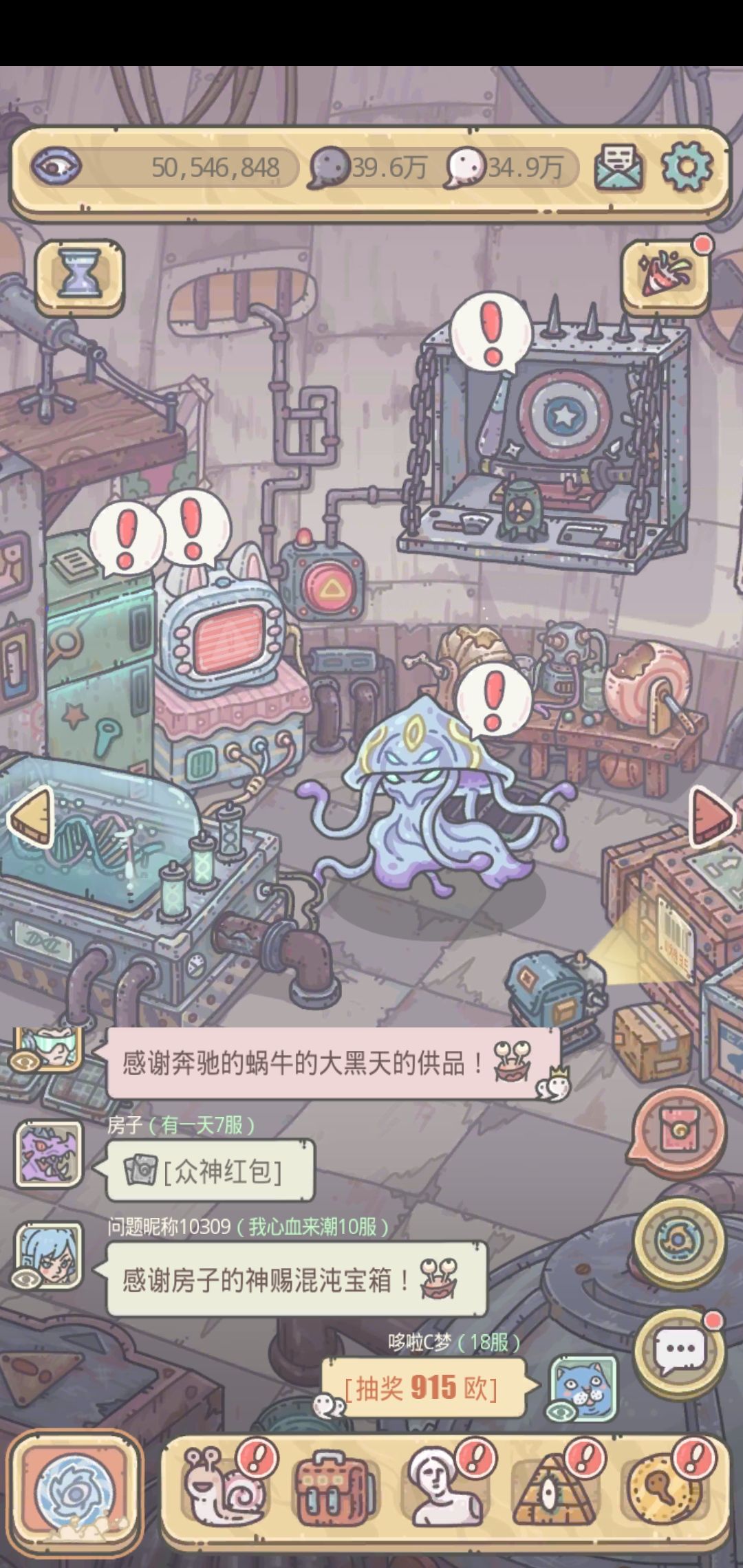 猫眼真的多 2
