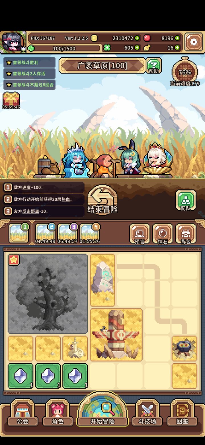 第十二个野生红截图