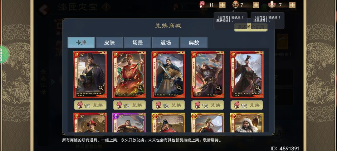 天可汗有了,还有什么推荐的吗 1