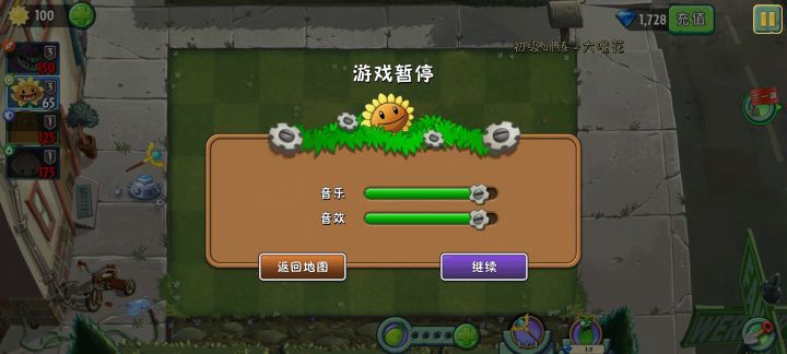 自问完pvz挺久的了,也被各种改版摧残过了。但这我抠破头,除了战术黄瓜轰炸之外,我真的不知道怎么过了啊截图