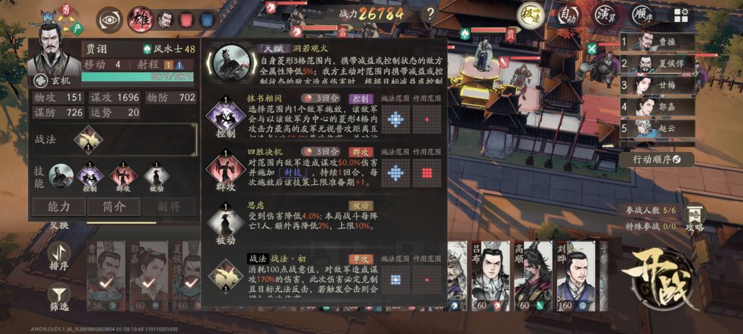 开始期待下一期决战演武 2