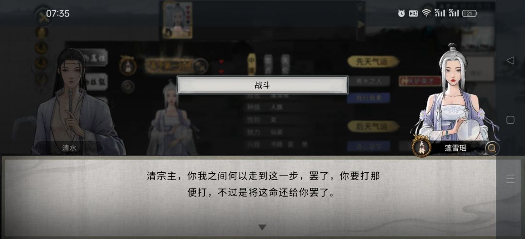 不要怪我,已经回不了头了 4