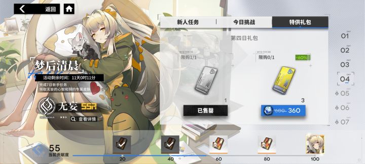 新人请教截图