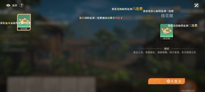 出来修bug截图