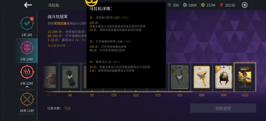 本周战斗坑冠军马拉松一览截图