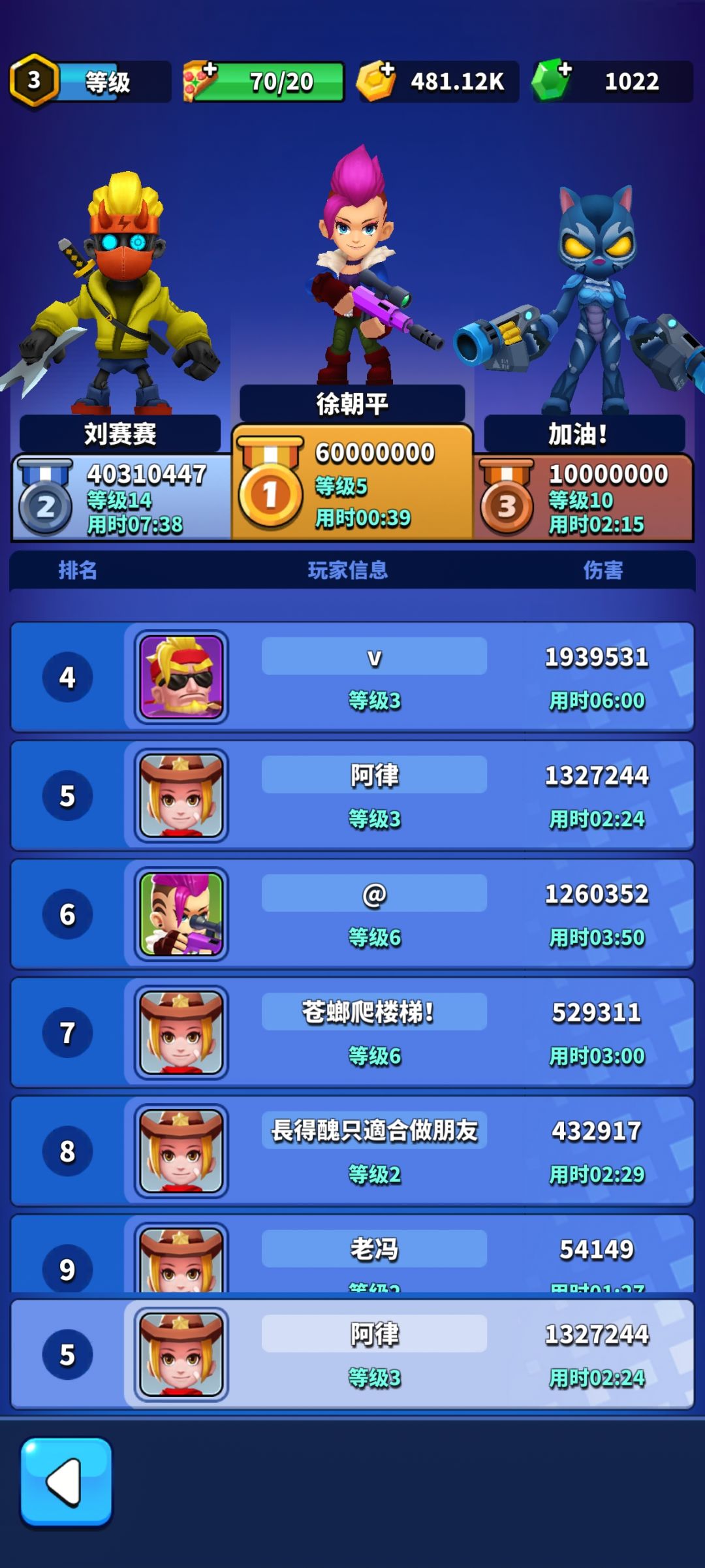 官方看看新区这个人是不是有问题? 2