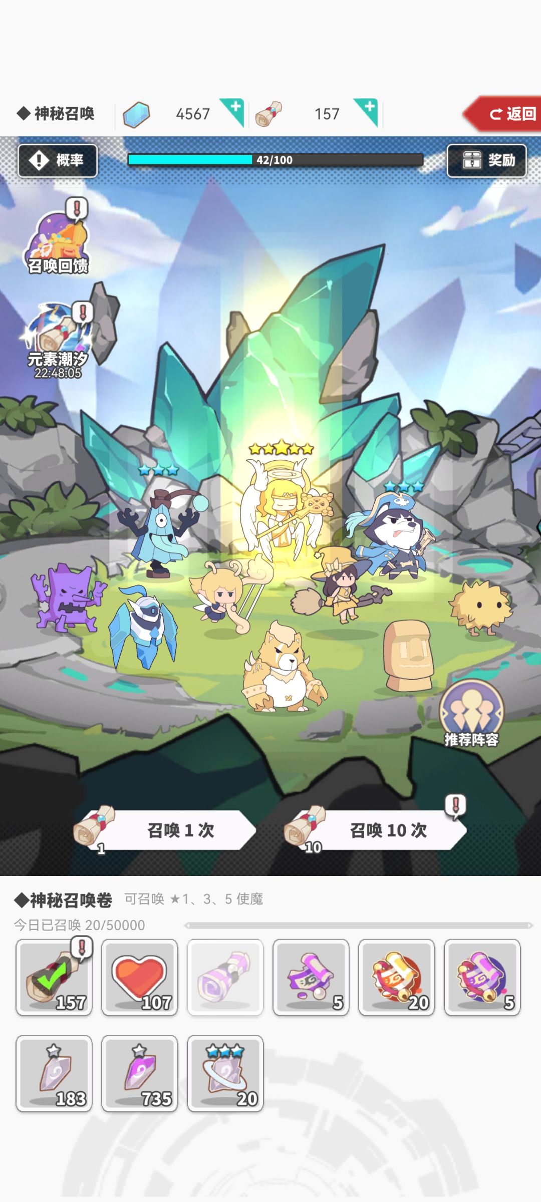 潮汐 2