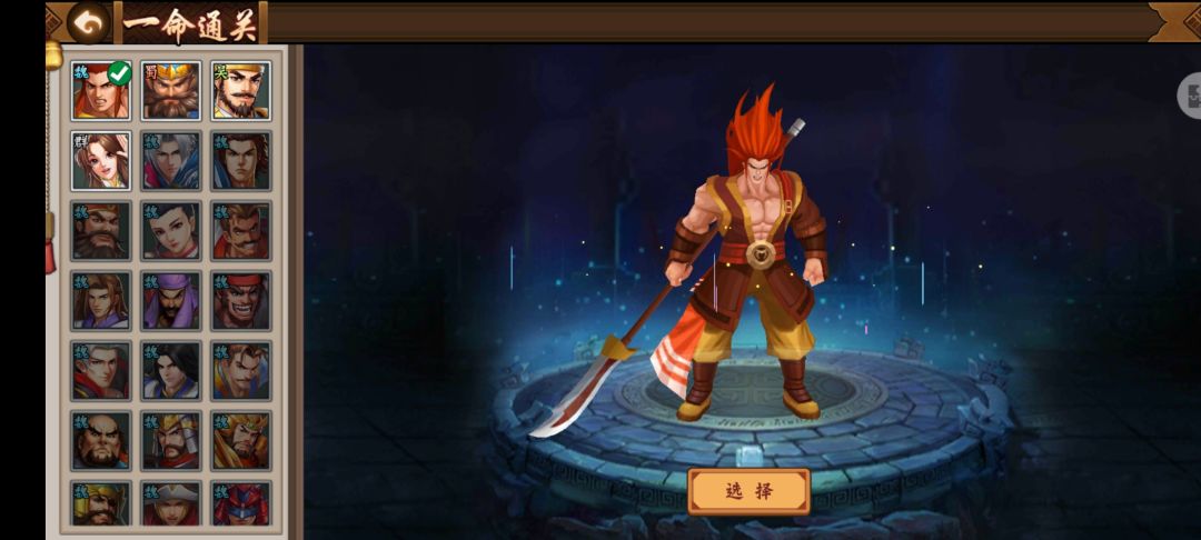 关于本次一命通关武将闲话！截图