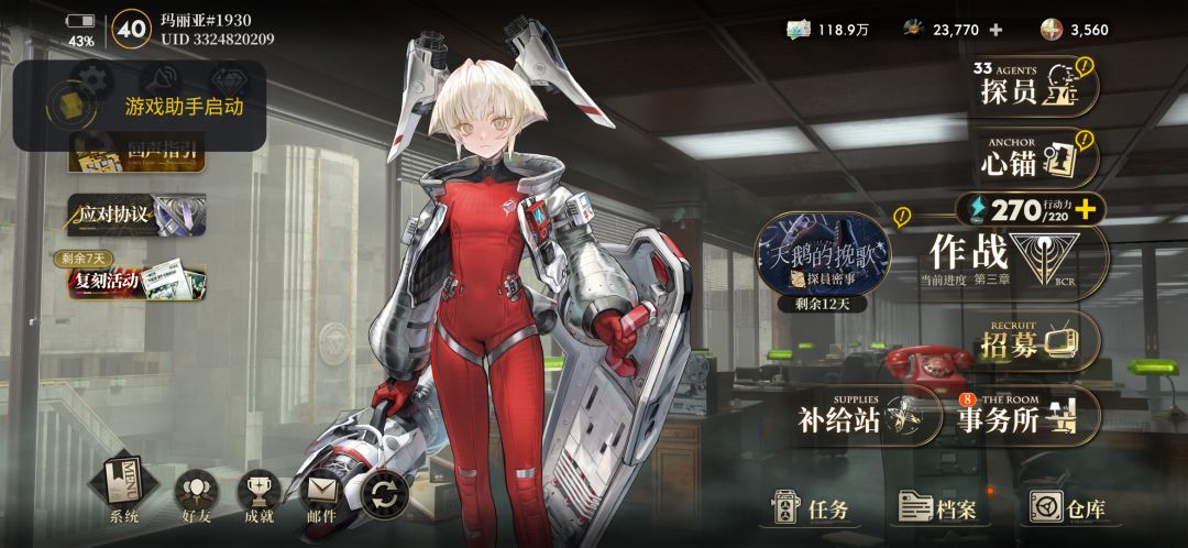 主界面 1