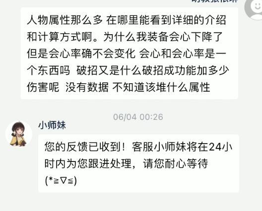 人物属性讨论-会心 3