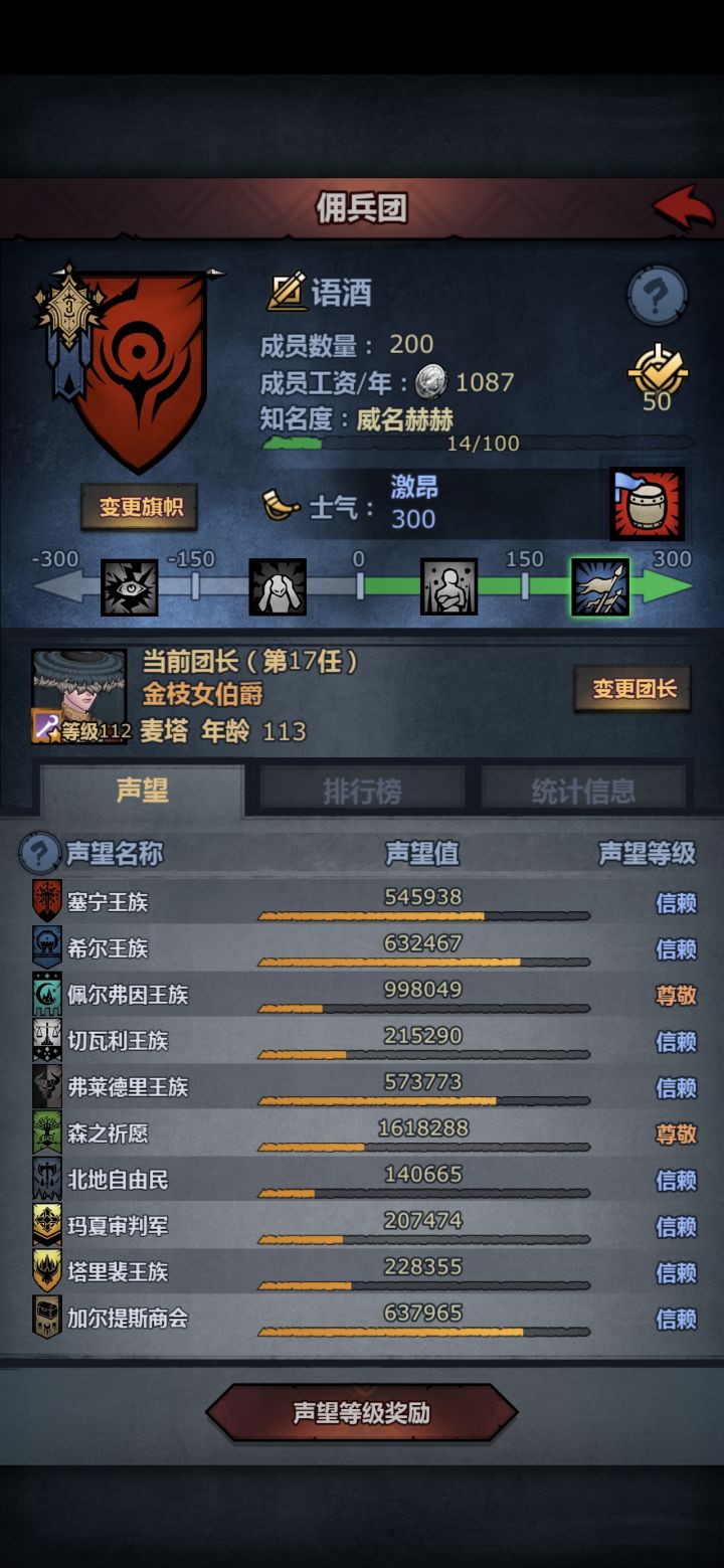 牢玩家回归关于神子的培养截图