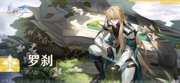 「仙舟『罗浮』 | 罗刹」