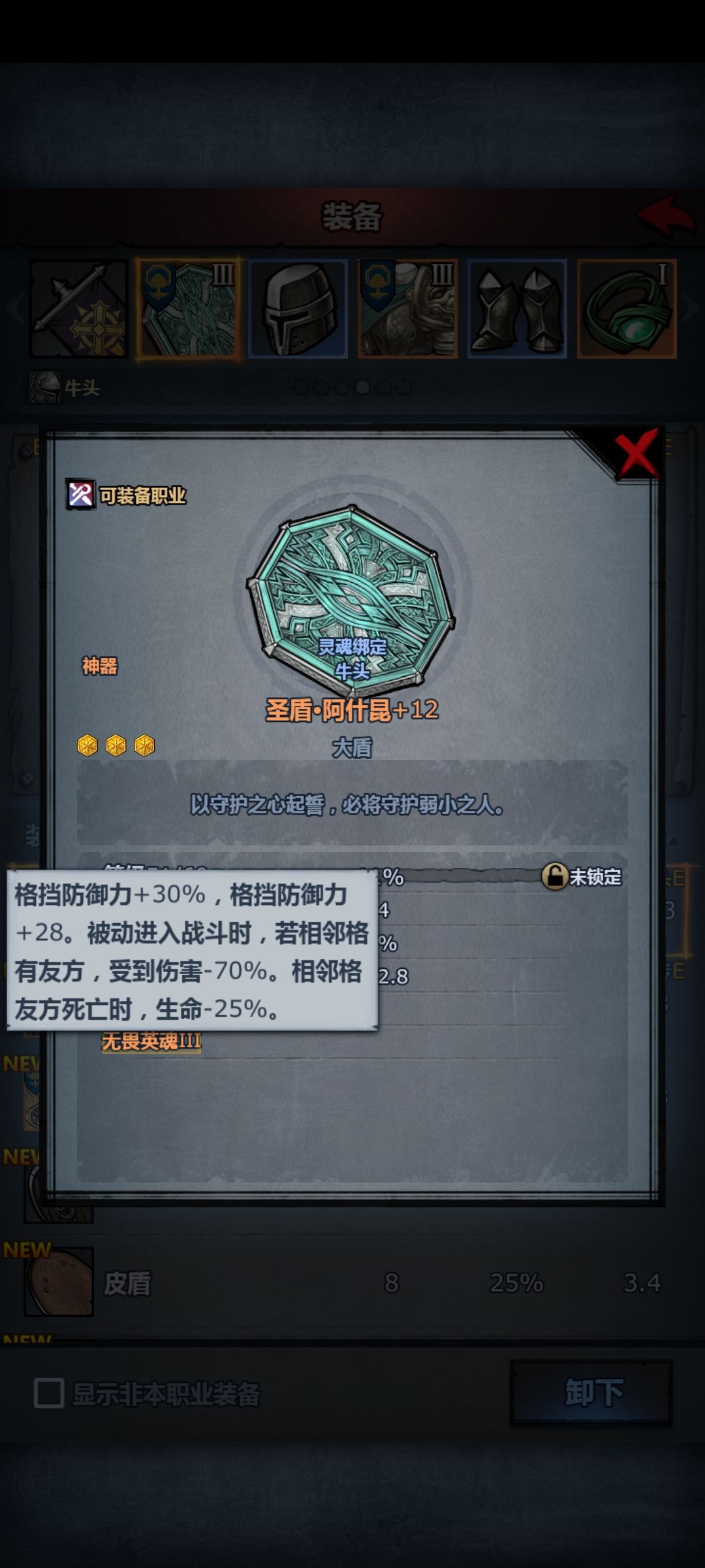 这个+30%是算到144里面的还是没有 2