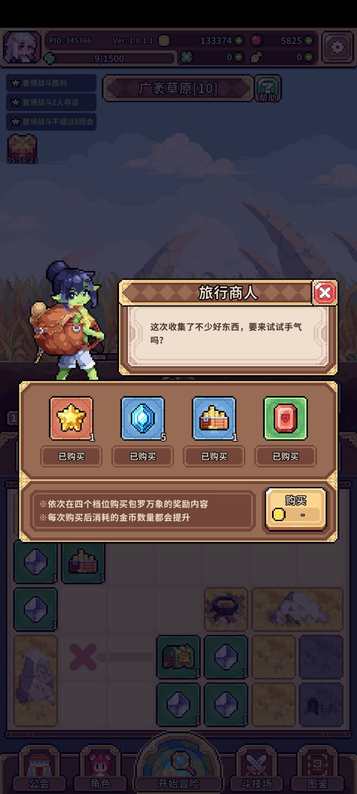 终于刷到许愿石力截图