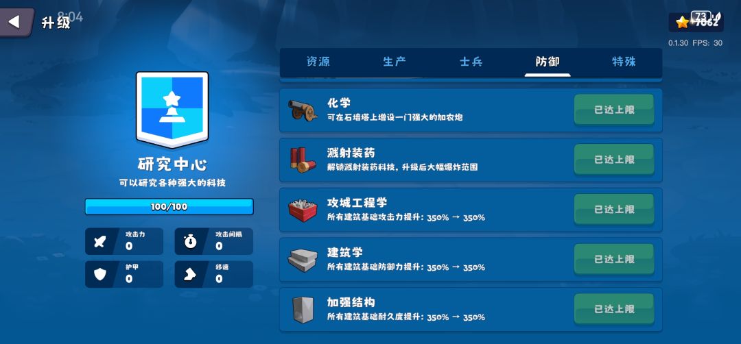 好玩的游戏,多变的玩法 3