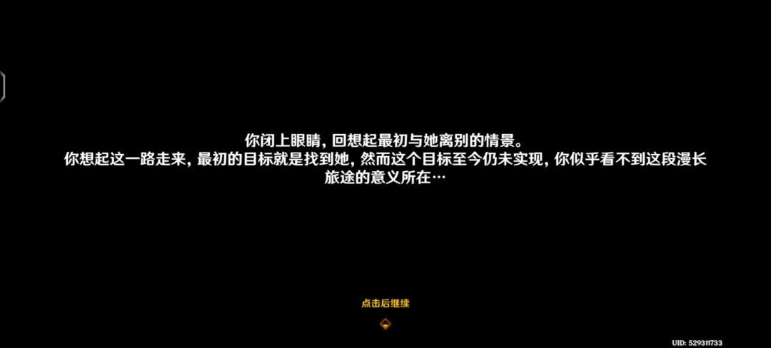 旅途的意义 1