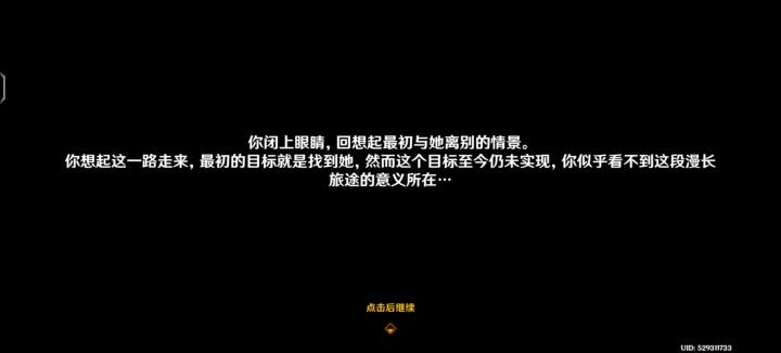 旅途的意义截图