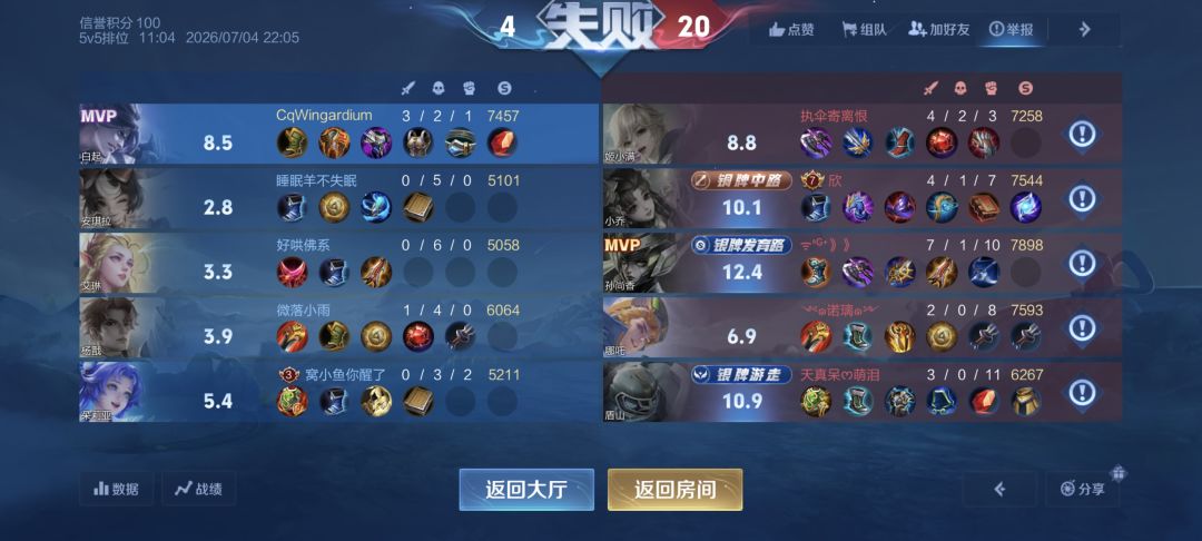 王者极致匹配来啦 1