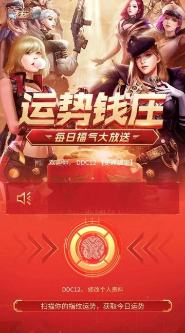 运势钱庄丨事业爱情双丰收！每日福气大放送