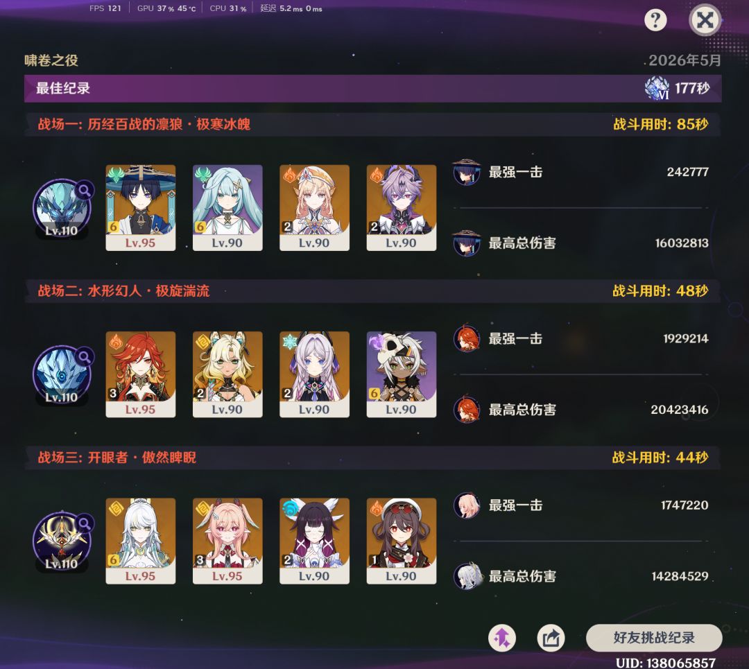 电脑就是不一样 又拿了一期 2