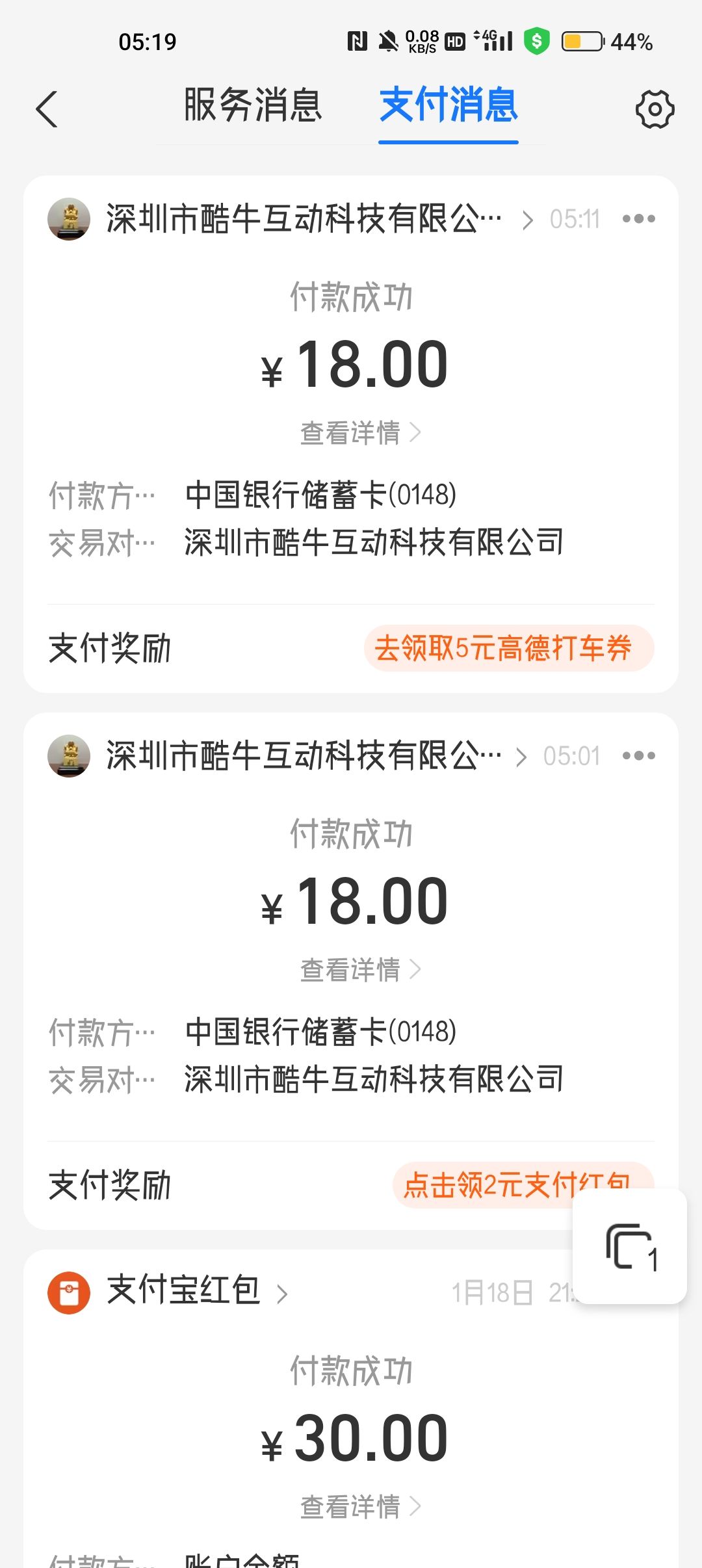 动态图片 2