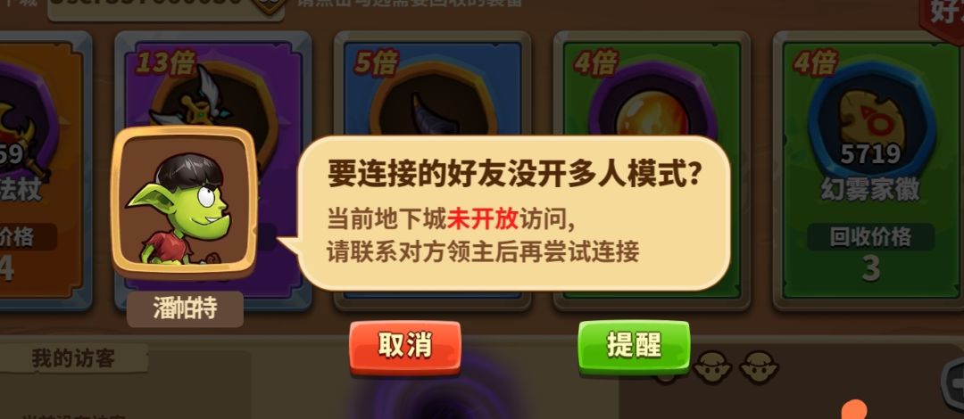 加好友,加了好友的希望能把这个打开 1