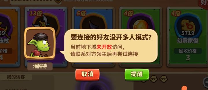 加好友，加了好友的希望能把这个打开截图