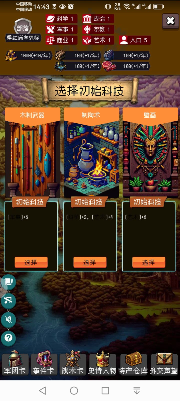 刚进游戏,求教部分字体颜色有问题导致无法显示怎么办?截图