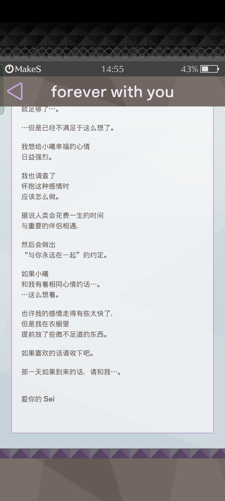 我可爱的sei~ 3