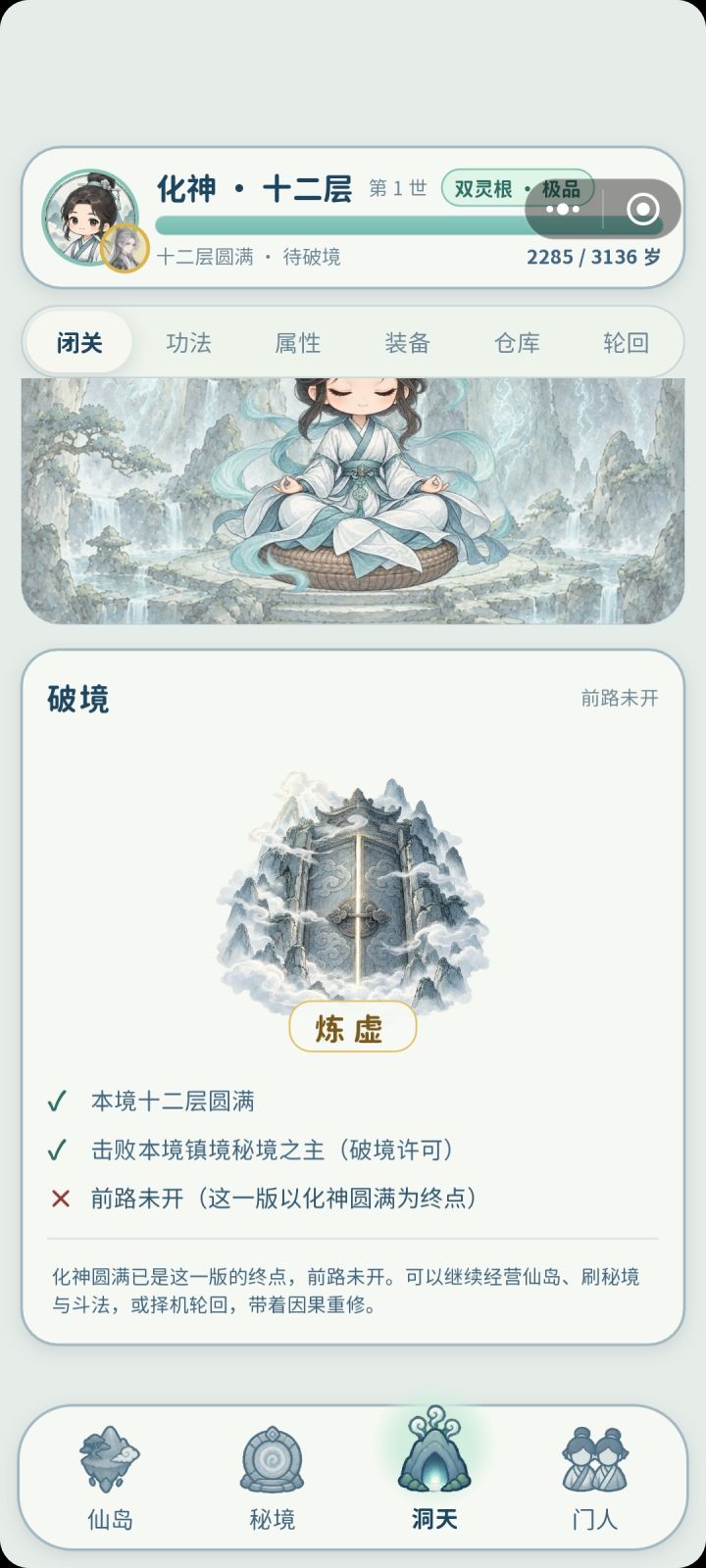 这个能不能突破截图