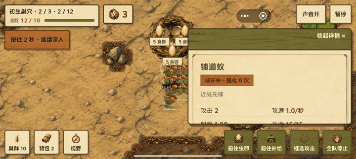 只有这几种蚂蚁?不能升级不能升星啥的?纯堆数量?还有就是买的配件在背包里划不动一直是这个界面去哪儿装?没个介绍也没个说法?咋玩截图