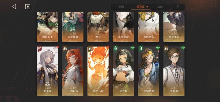 刚入坑 养谁呀 还有个六星自选选谁呢截图