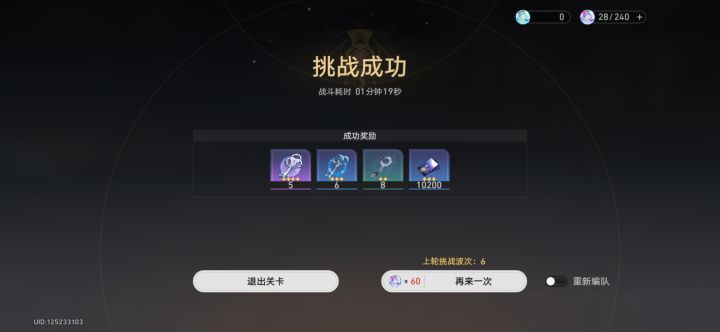 #崩坏星穹铁道 #匹诺康尼告别打卡
欧皇时刻与非酋时刻截图