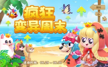 什么？！谁来了！