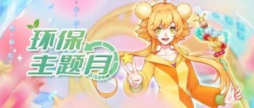 今日份推送封面图提取来啦！