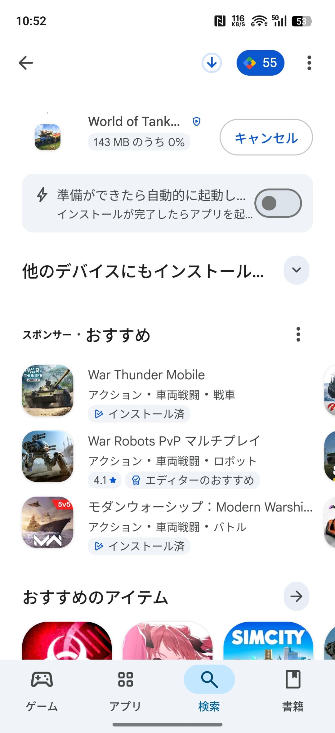 外服咋樣 1