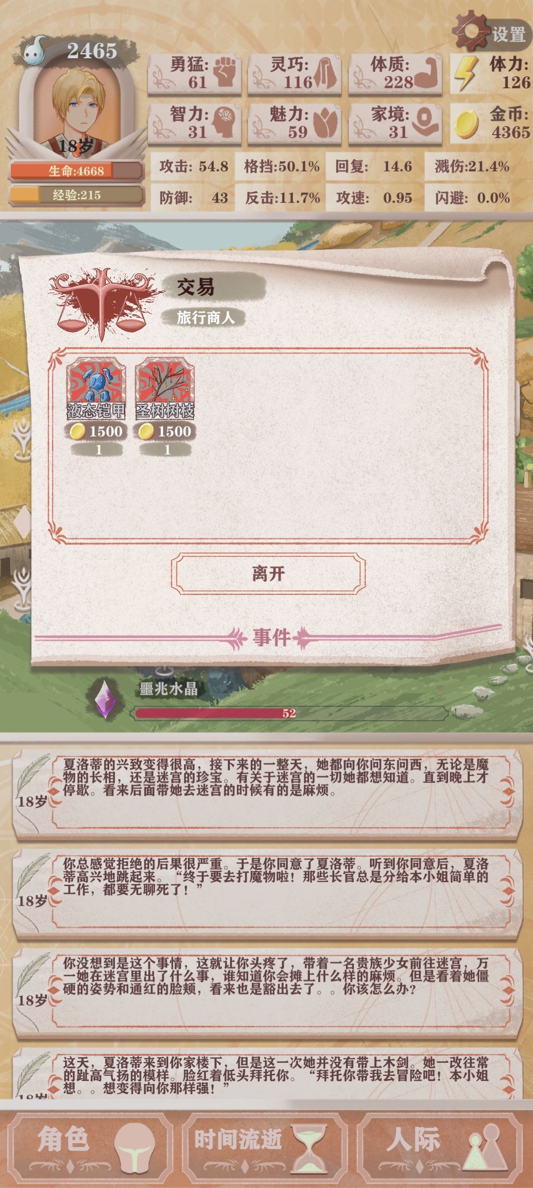血牛通关残十二截图